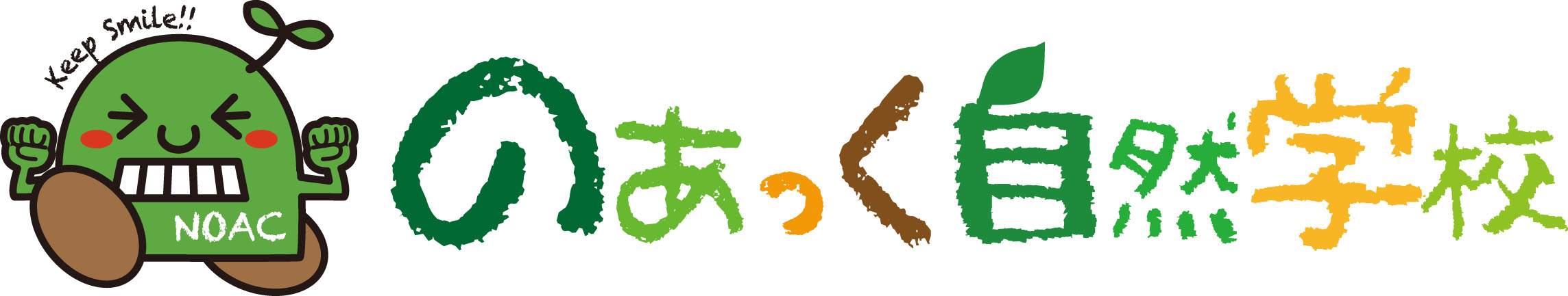 のあっく自然学校 京都校